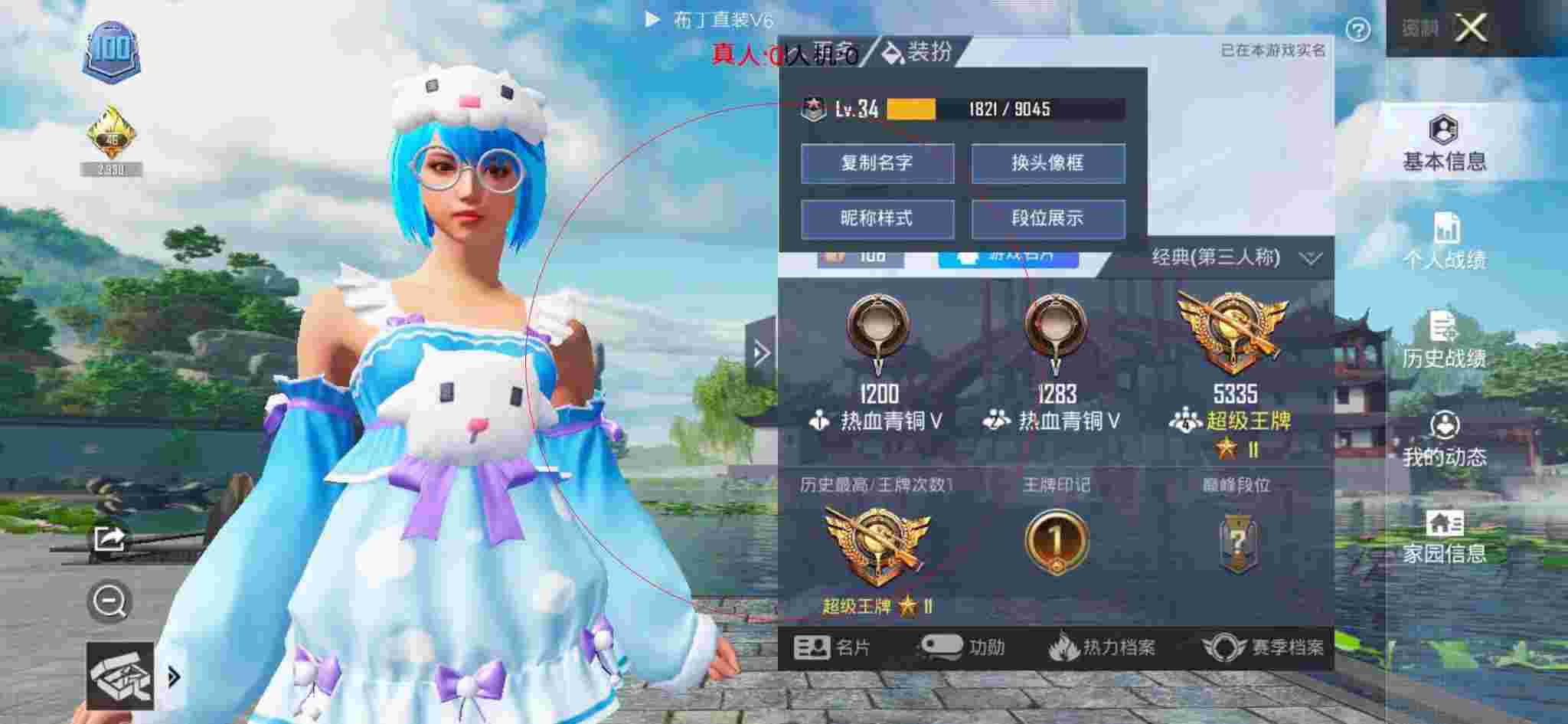 和平精英布丁直装透视 - 和平精英大师兄遇到外挂辅助预览图